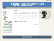 Tablet Screenshot of ideascentre.hk